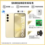 【SAMSUNG 三星】GALAXY S24 5G 6.2吋(8G/512G/高通驍龍8 GEN3/5000萬鏡頭畫素/AI手機)