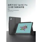 BOOX TAB10C PRO 10.3英寸磁性皮套磁扣折疊支架超薄BO保護殻 [噹天髮貨]