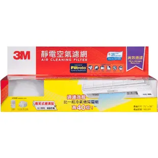 3M Filtrete 9808R 淨呼吸靜電空氣濾網 高效過濾 15&quot;x96&quot;