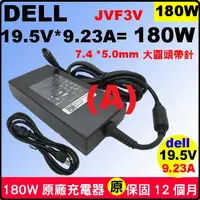 在飛比找蝦皮購物優惠-戴爾 原廠 Dell 180W 充電器 G5 15 (558