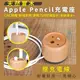 預購 Apple Pencil 充電筆座 蘋果筆 充電 手寫筆/觸控筆/感壓式電容(800元)