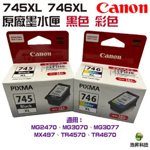 CANON PG-745XL 黑色 原廠墨水匣 適用 MG3070 MG2470 MX497 TR4570 TS3170