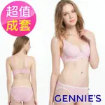 【GENNIES 奇妮】哺乳內衣褲成套 環保染軟鋼圈內衣 低腰內褲M(孕婦內衣 上開扣 孕婦內褲 粉 A31B68)