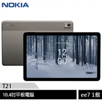 在飛比找蝦皮商城優惠-NOKIA T21 (4G/128G) 10.4吋2K螢幕W