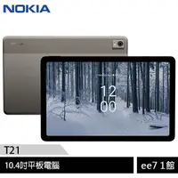 在飛比找蝦皮商城優惠-NOKIA T21 (4G/128G)10.4吋Wifi大電