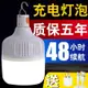 戶外露營燈太陽能充電工地應急手提停電備用led投光燈夜市擺攤燈