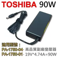 在飛比找松果購物優惠-TOSHIBA 高品質 90W 變壓器 Toshiba = 