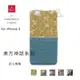 半價【A Shop】 le hanger 樂衣架 東方神話系列 for iPhone 6s/6 武士蜻蜓 保護殼(AA01004005-DRA)