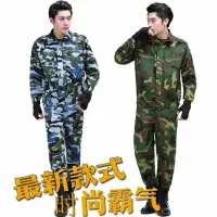 在飛比找Yahoo!奇摩拍賣優惠-男裝迷彩軍服套裝 學生軍訓課迷彩軍服 工人上班工作服 童軍服