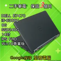 在飛比找蝦皮購物優惠-安卓模擬器 LOL DELL 戴爾 E7470 i5 SSD