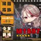 【TOHOORIN】【少女前線13】M1887 州長 雙面表情不同壓克力吊飾 【現貨】附小卡