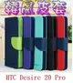 【韓風雙色】HTC Desire 20 Pro 6.5吋 2Q9J100 翻頁式側掀 插卡皮套 保護套 支架