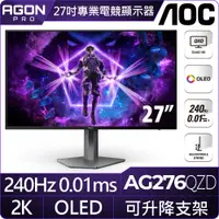 在飛比找PChome24h購物優惠-AOC AG276QZD 平面電競螢幕(27型/2K/HDR