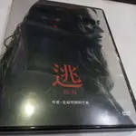 逃RUN /二手DVD/人肉搜索編導新作
