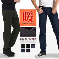 在飛比找momo購物網優惠-【JU SHOP】加厚保暖內抓絨彈性牛仔褲 內刷毛 保暖褲 