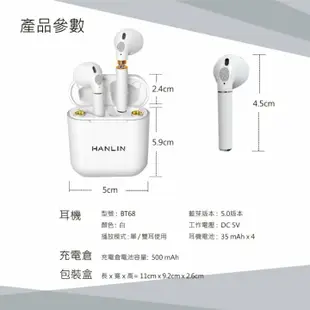 HANLIN-BT68 創新可換電池 真無線 藍牙耳機 低延遲 蘋果安卓手機通用 半入耳 藍芽耳機