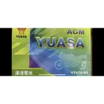 全新湯淺YUASA機車電池YTX7A-BS（同GTX7A-BS)7號機車電池
