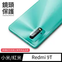 在飛比找momo購物網優惠-【General】Xiaomi 紅米 9T 鏡頭保護貼 Re