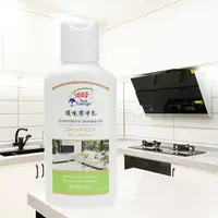 在飛比找樂天市場購物網優惠-環境潔淨乳 100g 不含任何化學物質 強效清潔廚房 強效清