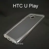 在飛比找蝦皮購物優惠-超薄透明軟殼 [透明] HTC U Play (5.2吋)