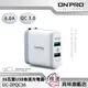 【ONPRO】UC-2PQC36 快充 雙輸出USB 充電器/QC3.0/6A