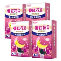 在飛比找momo購物網優惠-【日本味王】番紅花芝麻膠囊 30粒X4盒(一夜好眠)