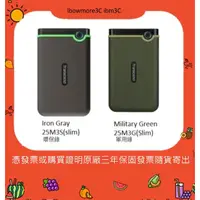 在飛比找蝦皮購物優惠-送TYPEC傳輸線 創見 行動硬碟 2TB 軍規防震 外接硬