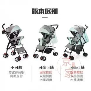 嬰兒車 推車 可坐可躺 輕便 折疊 超輕 小巧 兒童 寶寶 小孩 手推車 簡易傘車 UxIU