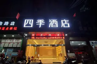 漢中四季酒店Ruihe Express Hotel