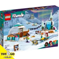 在飛比找蝦皮商城優惠-樂高LEGO FRIENDS 冰屋假期冒險 玩具e哥 417