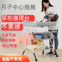 在飛比找蝦皮購物優惠-萬向輪多功能嬰兒尿布台 嬰兒尿布台 尿布墊 換尿布台 嬰兒護