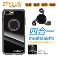 在飛比找Yahoo奇摩拍賣-7-11運費0元優惠優惠-shell++Ztylus M Revolver 磁吸 可旋