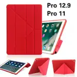 ✹✎☈IPAD PRO12.9 保護套 2021新款 PRO11 PRO 12.9吋 11吋 蜂巢矽膠犀牛套休眠IPAD