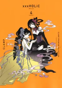 在飛比找誠品線上優惠-CLAMP PREMIUM COLLECTION ×××HO