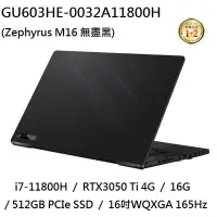 在飛比找Yahoo!奇摩拍賣優惠-*熊俗NB~ ASUS 華碩 GU603HE-0032A11