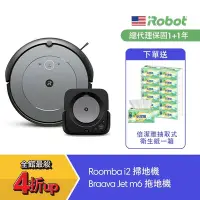 在飛比找Yahoo奇摩購物中心優惠-美國iRobot Roomba i2 掃地機器人 買就送 B