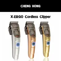 在飛比找蝦皮購物優惠-X-ERGO 線性磁電機理髮器 (X-ERGO CORDLE