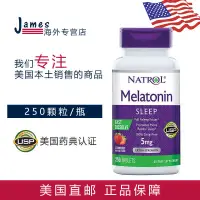 在飛比找蝦皮購物優惠-美國直郵Natrol Melatonin速溶片5mg草莓味睡