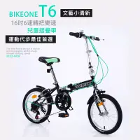 在飛比找博客來優惠-BIKEONE T6 16吋6速轉把變速文藝小清新摺疊車小折