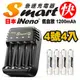 【日本iNeno】USB鎳氫電池充電器/4槽獨立快充型+4號超大容量低自放電充電電池1200mAh(4顆入)★