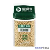 在飛比找iOPEN Mall優惠-【鴻海烘焙材料】青的農場 非基改黃豆 550g 加拿大 非基