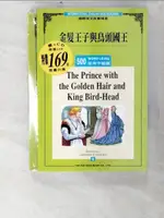 金髮王子與鳥頭國王 (500常用字) (1書+1CD)_LAWRENCE FAUCE【T6／語言學習_A7Q】書寶二手書