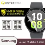 【O-ONE台灣製-小螢膜】SAMSUNG GALAXY WATCH 5 44MM滿版螢幕保護貼2入