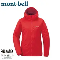 在飛比找樂天市場購物網優惠-【Mont-Bell 日本 女 Light Shell Pa