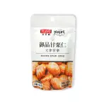 太珍香 御品甘栗仁 45G 甘栗仁 免剝殼栗子