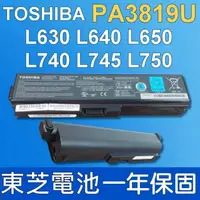 在飛比找PChome24h購物優惠-TOSHIBA PA3819U-1BRS 9CELL 東芝 