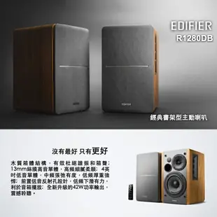 EDIFIER 漫步者 R1280DB 黑色 木製音箱 無線 藍牙 音響 | 金曲音響