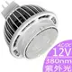 【台灣訂製】MR16投射燈泡(UV紫外光380-400nm)｜30度聚光｜GU5.3｜AC,DC12V｜(**生物 化學工業檢驗 動物植物實驗 特殊波長全光譜照明)