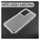 【ACEICE】氣墊空壓透明軟殼 HTC U23 / U23 Pro (6.7吋)
