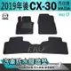 2019年後 CX-30 馬自達 汽車防水腳踏墊地墊蜂巢蜂窩 (5.1折)